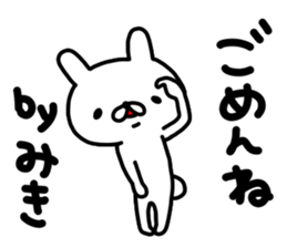 Miki Miki Miki sticker #13884897