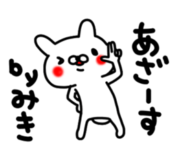 Miki Miki Miki sticker #13884898