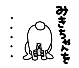 Miki Miki Miki sticker #13884899