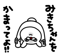 Miki Miki Miki sticker #13884900