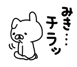 Miki Miki Miki sticker #13884903