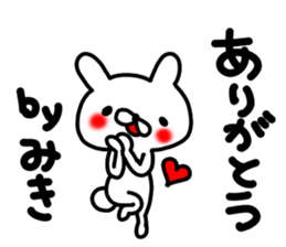 Miki Miki Miki sticker #13884904