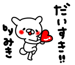 Miki Miki Miki sticker #13884906