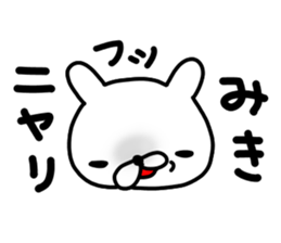 Miki Miki Miki sticker #13884907