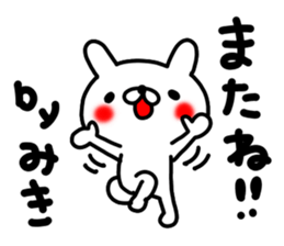 Miki Miki Miki sticker #13884909