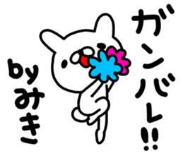 Miki Miki Miki sticker #13884910