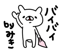 Miki Miki Miki sticker #13884911