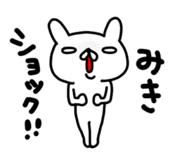 Miki Miki Miki sticker #13884912