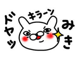 Miki Miki Miki sticker #13884913