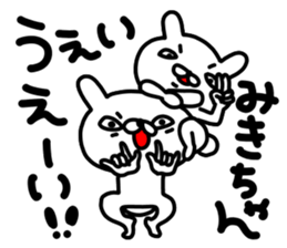 Miki Miki Miki sticker #13884915