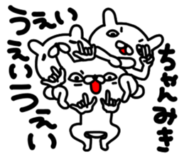 Miki Miki Miki sticker #13884916