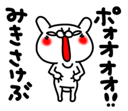 Miki Miki Miki sticker #13884917