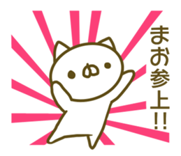 Mao's sticer of sticker #13885142