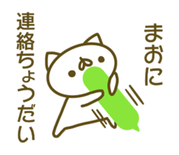 Mao's sticer of sticker #13885147