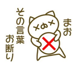 Mao's sticer of sticker #13885155