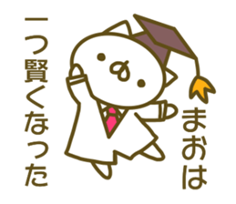 Mao's sticer of sticker #13885169