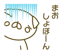 Mao's sticer of sticker #13885171