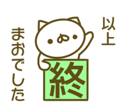 Mao's sticer of sticker #13885181