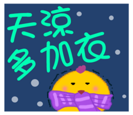 Pon Pon Chicken sticker #13885329