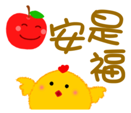 Pon Pon Chicken sticker #13885340