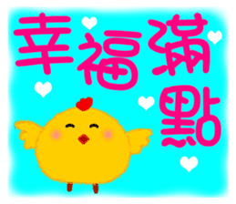 Pon Pon Chicken sticker #13885341