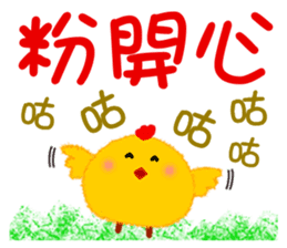 Pon Pon Chicken sticker #13885342