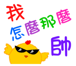 Pon Pon Chicken sticker #13885346