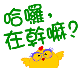 Pon Pon Chicken sticker #13885349