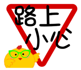 Pon Pon Chicken sticker #13885353