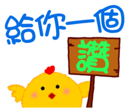 Pon Pon Chicken sticker #13885357