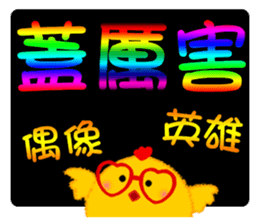 Pon Pon Chicken sticker #13885358