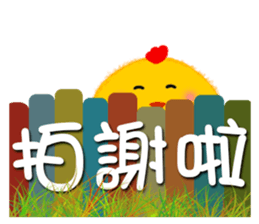 Pon Pon Chicken sticker #13885361