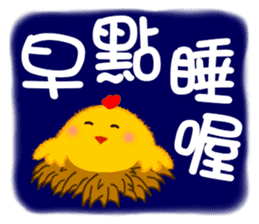 Pon Pon Chicken sticker #13885362