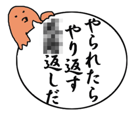 unable to know what they say sticker #13885565