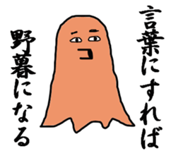 unable to know what they say sticker #13885578