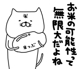 komeneko. sticker #13885754