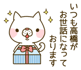 Takahashi wanko's Sticker sticker #13885847