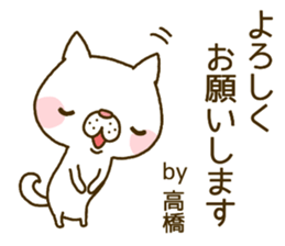 Takahashi wanko's Sticker sticker #13885848