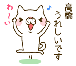 Takahashi wanko's Sticker sticker #13885850