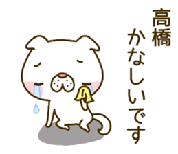 Takahashi wanko's Sticker sticker #13885851