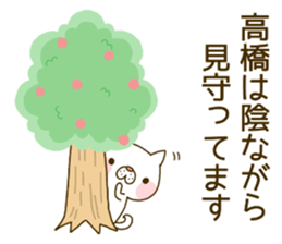Takahashi wanko's Sticker sticker #13885856