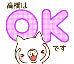 Takahashi wanko's Sticker sticker #13885858