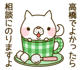 Takahashi wanko's Sticker sticker #13885862