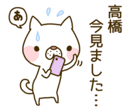 Takahashi wanko's Sticker sticker #13885870