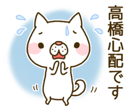 Takahashi wanko's Sticker sticker #13885879