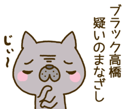 Takahashi wanko's Sticker sticker #13885881