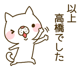 Takahashi wanko's Sticker sticker #13885885