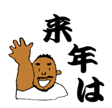 Japanese zodiac of Good luck Nao sticker #13885888