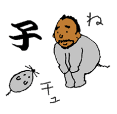 Japanese zodiac of Good luck Nao sticker #13885889