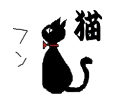 Japanese zodiac of Good luck Nao sticker #13885901